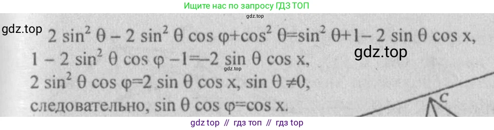 Геометрия, 10-11 класс Учебник, авторы: Атанасян Левон Сергеевич, Бутузов Валентин Фёдорович, Кадомцев Сергей Борисович, Позняк Эдуард Генрихович, Киселёва Людмила Сергеевна, издательство Просвещение, Москва, 2019, коричневого цвета, страница 188, номер 759, Решение 3 (продолжение 2)