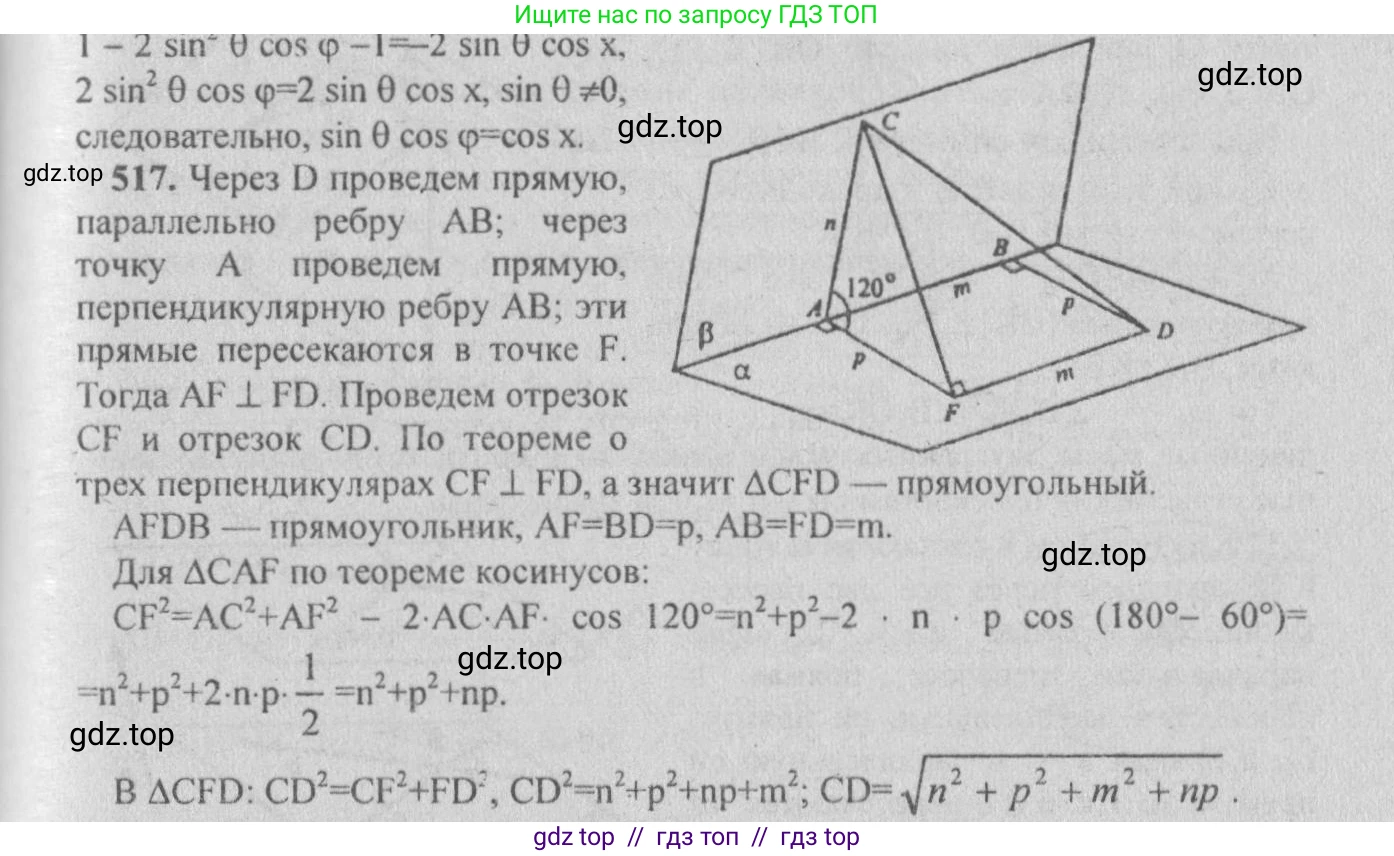 Геометрия, 10-11 класс Учебник, авторы: Атанасян Левон Сергеевич, Бутузов Валентин Фёдорович, Кадомцев Сергей Борисович, Позняк Эдуард Генрихович, Киселёва Людмила Сергеевна, издательство Просвещение, Москва, 2019, коричневого цвета, страница 188, номер 760, Решение 3