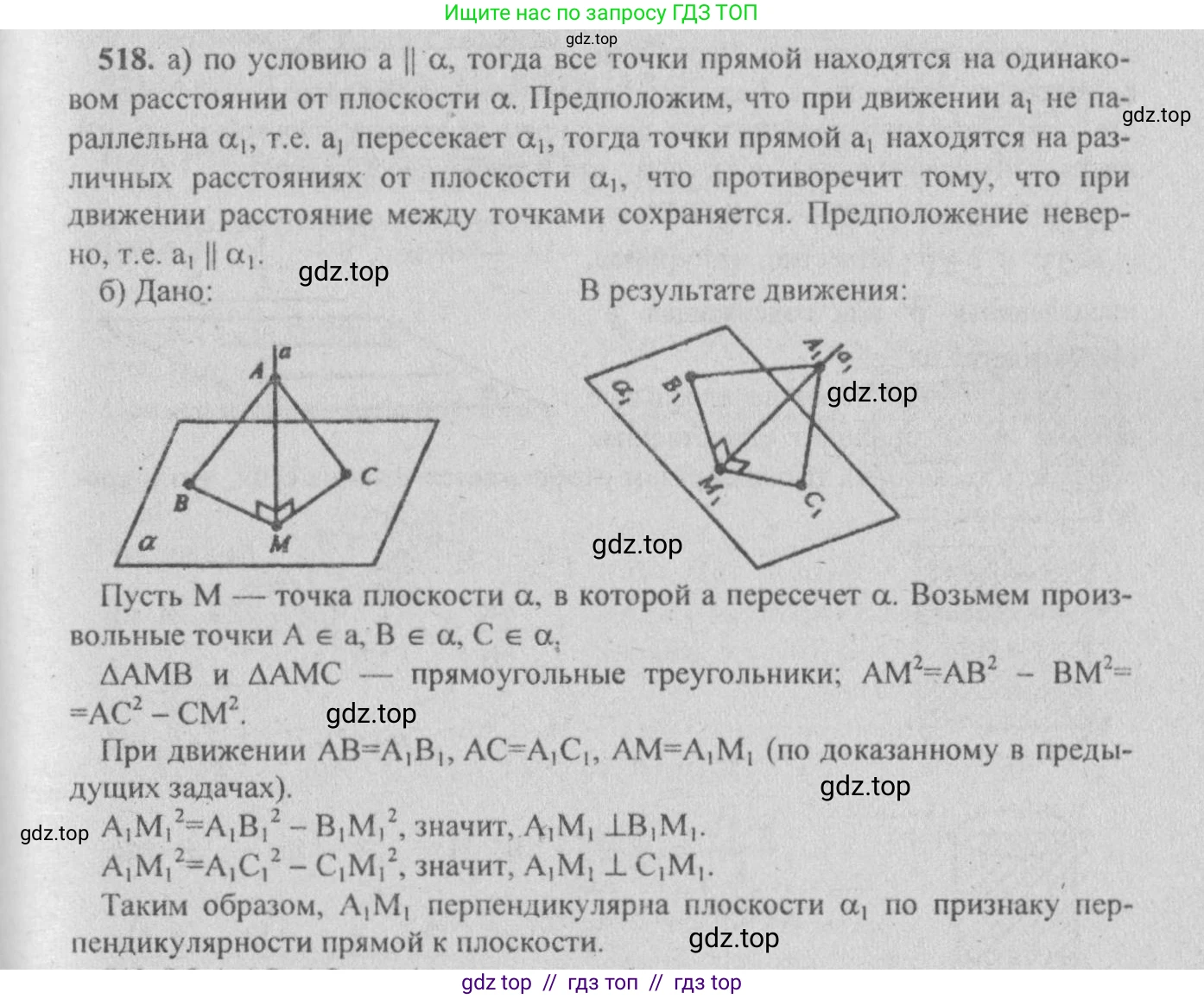 Геометрия, 10-11 класс Учебник, авторы: Атанасян Левон Сергеевич, Бутузов Валентин Фёдорович, Кадомцев Сергей Борисович, Позняк Эдуард Генрихович, Киселёва Людмила Сергеевна, издательство Просвещение, Москва, 2019, коричневого цвета, страница 188, номер 761, Решение 3