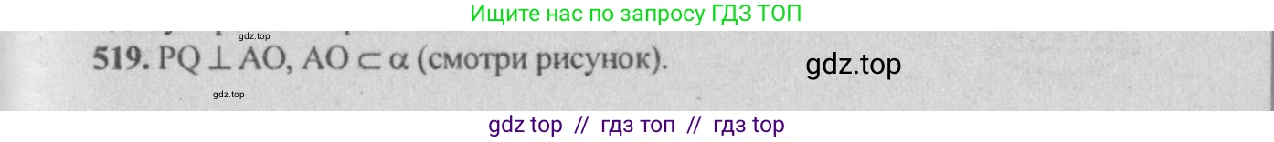 Геометрия, 10-11 класс Учебник, авторы: Атанасян Левон Сергеевич, Бутузов Валентин Фёдорович, Кадомцев Сергей Борисович, Позняк Эдуард Генрихович, Киселёва Людмила Сергеевна, издательство Просвещение, Москва, 2019, коричневого цвета, страница 188, номер 762, Решение 3