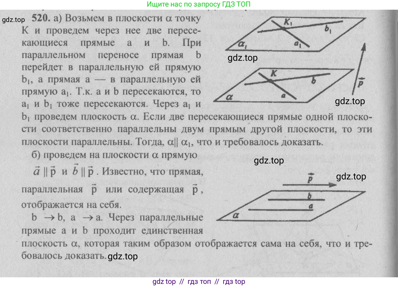 Геометрия, 10-11 класс Учебник, авторы: Атанасян Левон Сергеевич, Бутузов Валентин Фёдорович, Кадомцев Сергей Борисович, Позняк Эдуард Генрихович, Киселёва Людмила Сергеевна, издательство Просвещение, Москва, 2019, коричневого цвета, страница 189, номер 763, Решение 3