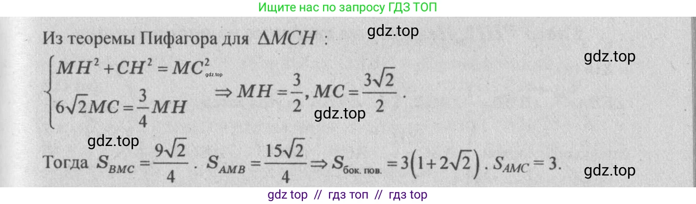 Геометрия, 10-11 класс Учебник, авторы: Атанасян Левон Сергеевич, Бутузов Валентин Фёдорович, Кадомцев Сергей Борисович, Позняк Эдуард Генрихович, Киселёва Людмила Сергеевна, издательство Просвещение, Москва, 2019, коричневого цвета, страница 190, номер 768, Решение 3 (продолжение 2)