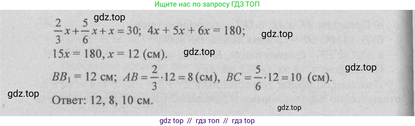 Геометрия, 10-11 класс Учебник, авторы: Атанасян Левон Сергеевич, Бутузов Валентин Фёдорович, Кадомцев Сергей Борисович, Позняк Эдуард Генрихович, Киселёва Людмила Сергеевна, издательство Просвещение, Москва, 2019, коричневого цвета, страница 32, номер 77, Решение 3 (продолжение 2)