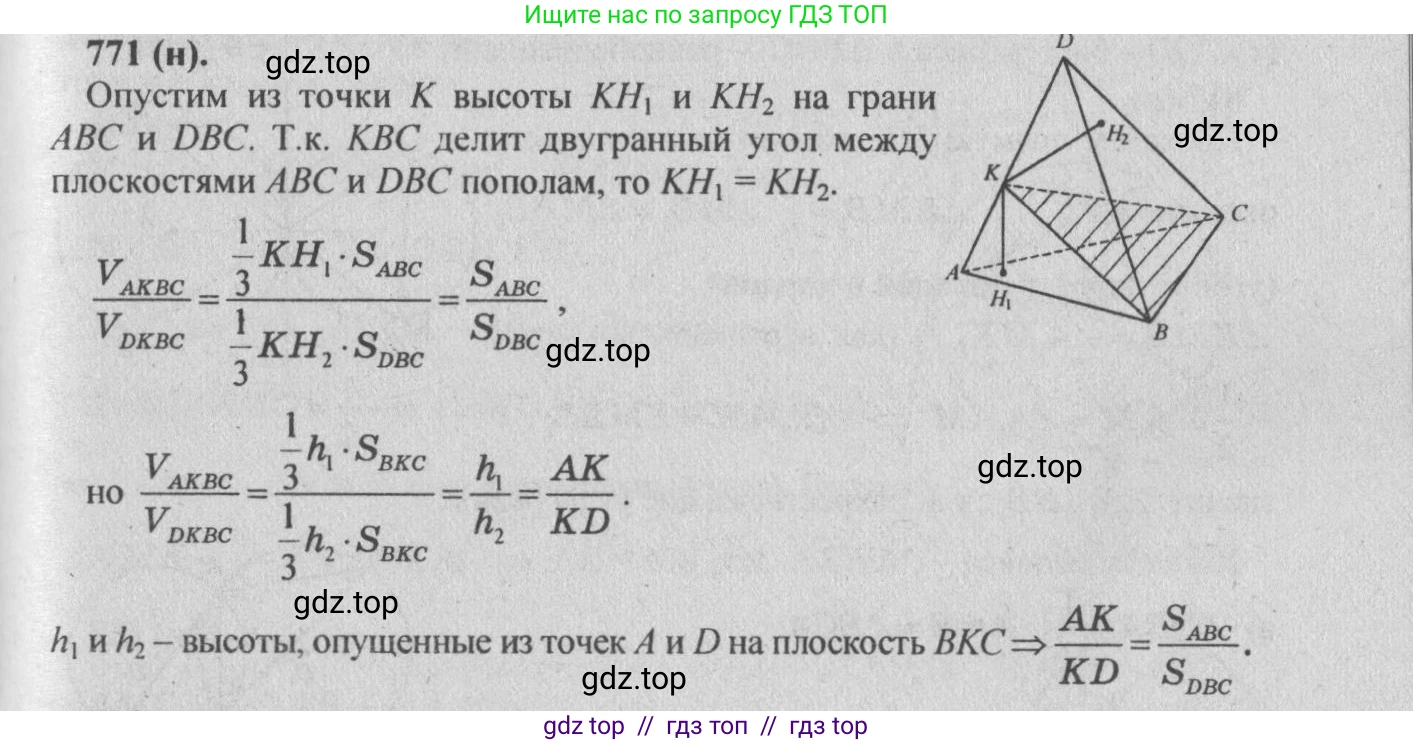 Геометрия, 10-11 класс Учебник, авторы: Атанасян Левон Сергеевич, Бутузов Валентин Фёдорович, Кадомцев Сергей Борисович, Позняк Эдуард Генрихович, Киселёва Людмила Сергеевна, издательство Просвещение, Москва, 2019, коричневого цвета, страница 190, номер 771, Решение 3