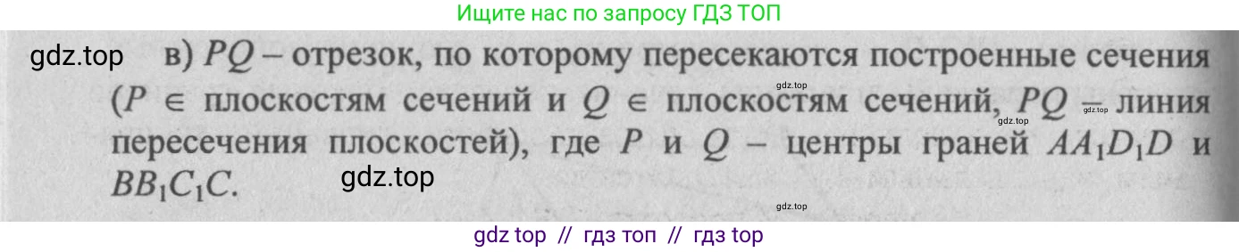 Геометрия, 10-11 класс Учебник, авторы: Атанасян Левон Сергеевич, Бутузов Валентин Фёдорович, Кадомцев Сергей Борисович, Позняк Эдуард Генрихович, Киселёва Людмила Сергеевна, издательство Просвещение, Москва, 2019, коричневого цвета, страница 32, номер 80, Решение 3 (продолжение 2)