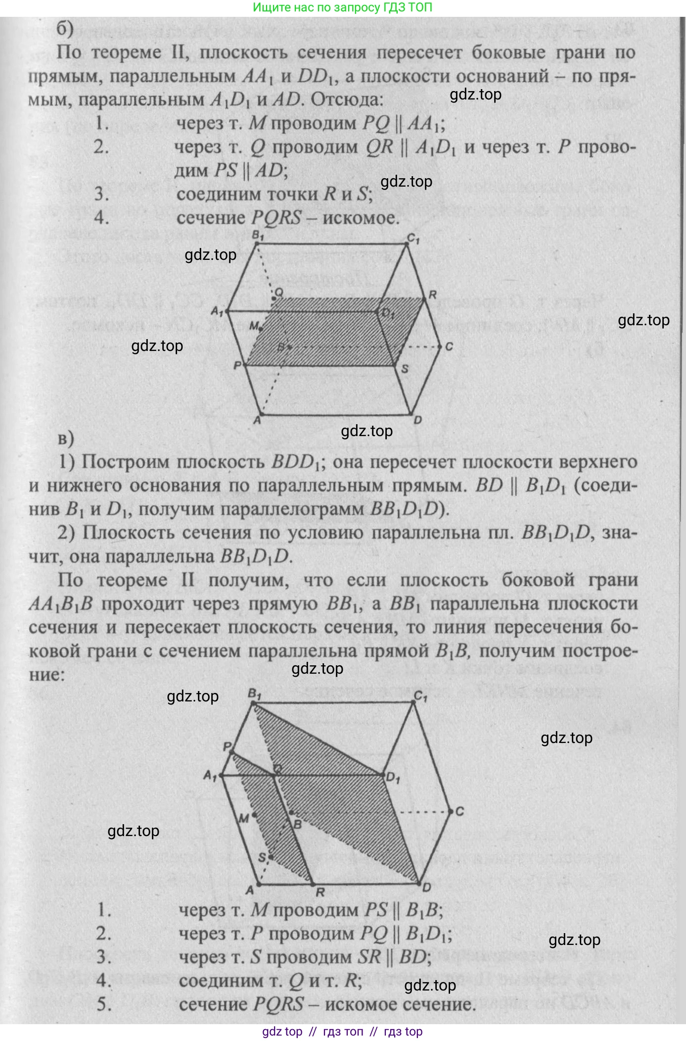 Геометрия, 10-11 класс Учебник, авторы: Атанасян Левон Сергеевич, Бутузов Валентин Фёдорович, Кадомцев Сергей Борисович, Позняк Эдуард Генрихович, Киселёва Людмила Сергеевна, издательство Просвещение, Москва, 2019, коричневого цвета, страница 32, номер 82, Решение 3 (продолжение 2)