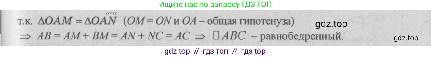 Геометрия, 10-11 класс Учебник, авторы: Атанасян Левон Сергеевич, Бутузов Валентин Фёдорович, Кадомцев Сергей Борисович, Позняк Эдуард Генрихович, Киселёва Людмила Сергеевна, издательство Просвещение, Москва, 2019, коричневого цвета, страница 201, номер 820, Решение 3 (продолжение 2)