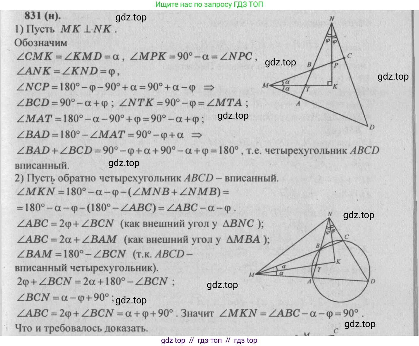 Геометрия, 10-11 класс Учебник, авторы: Атанасян Левон Сергеевич, Бутузов Валентин Фёдорович, Кадомцев Сергей Борисович, Позняк Эдуард Генрихович, Киселёва Людмила Сергеевна, издательство Просвещение, Москва, 2019, коричневого цвета, страница 202, номер 831, Решение 3