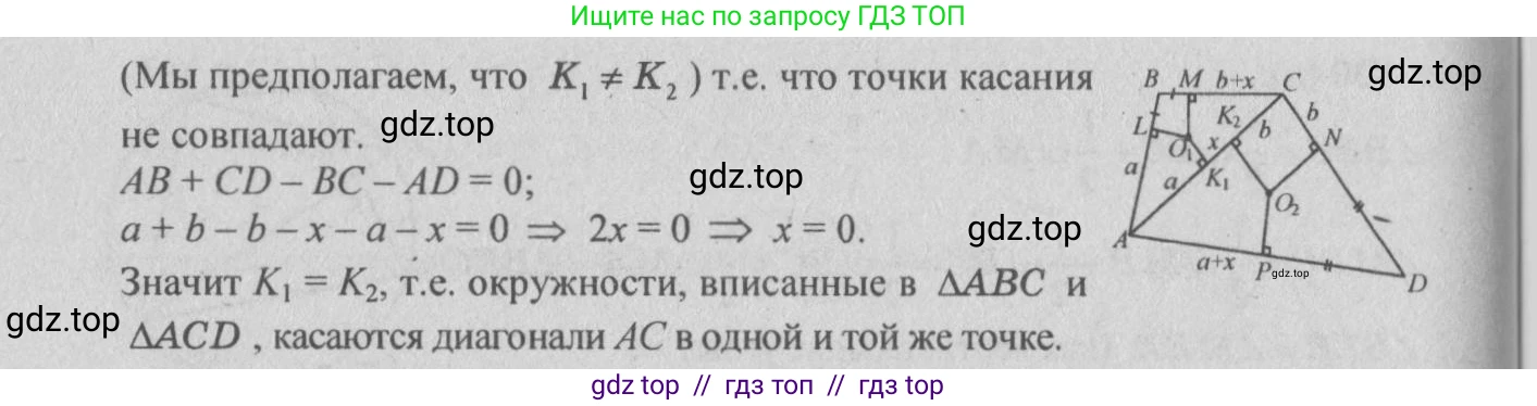 Геометрия, 10-11 класс Учебник, авторы: Атанасян Левон Сергеевич, Бутузов Валентин Фёдорович, Кадомцев Сергей Борисович, Позняк Эдуард Генрихович, Киселёва Людмила Сергеевна, издательство Просвещение, Москва, 2019, коричневого цвета, страница 202, номер 832, Решение 3 (продолжение 2)