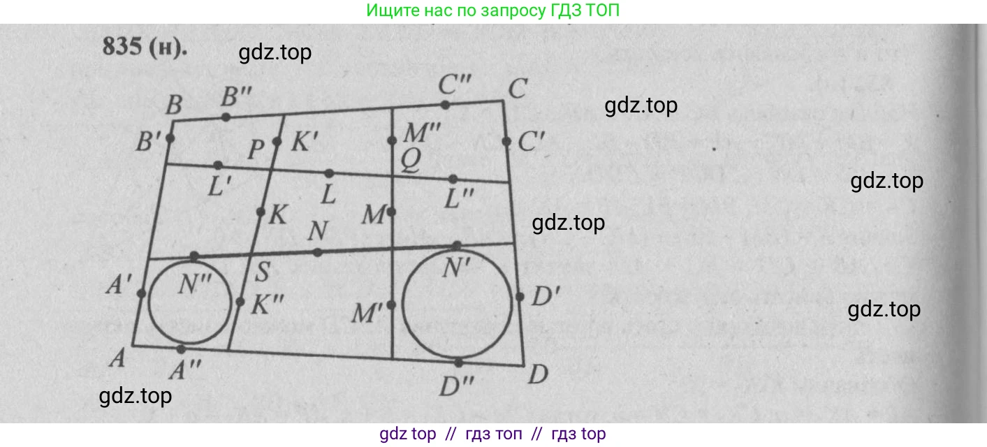Геометрия, 10-11 класс Учебник, авторы: Атанасян Левон Сергеевич, Бутузов Валентин Фёдорович, Кадомцев Сергей Борисович, Позняк Эдуард Генрихович, Киселёва Людмила Сергеевна, издательство Просвещение, Москва, 2019, коричневого цвета, страница 202, номер 835, Решение 3