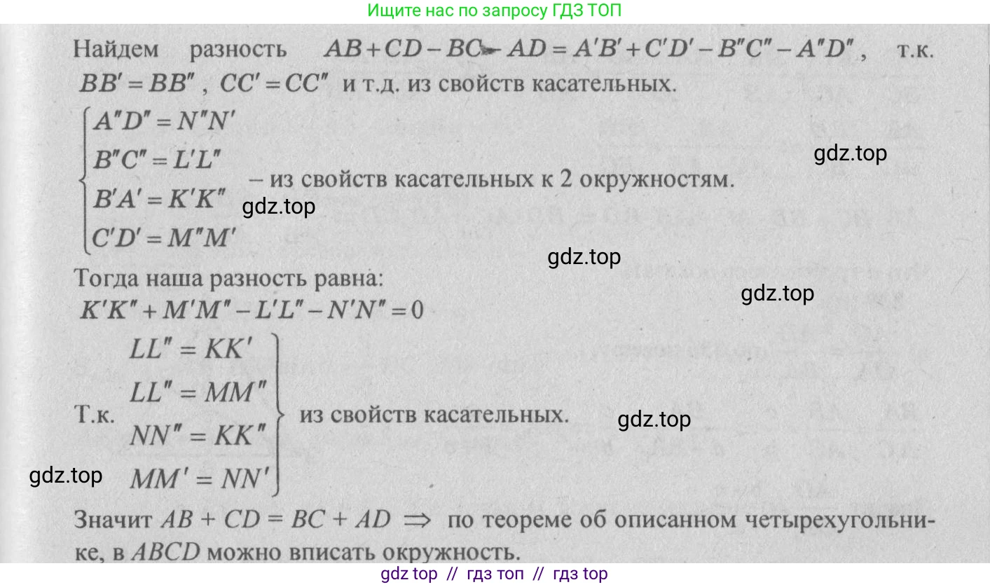 Геометрия, 10-11 класс Учебник, авторы: Атанасян Левон Сергеевич, Бутузов Валентин Фёдорович, Кадомцев Сергей Борисович, Позняк Эдуард Генрихович, Киселёва Людмила Сергеевна, издательство Просвещение, Москва, 2019, коричневого цвета, страница 202, номер 835, Решение 3 (продолжение 2)