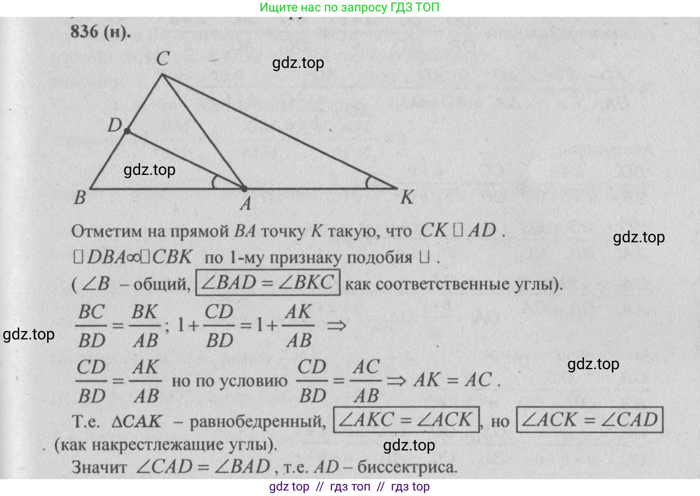 Геометрия, 10-11 класс Учебник, авторы: Атанасян Левон Сергеевич, Бутузов Валентин Фёдорович, Кадомцев Сергей Борисович, Позняк Эдуард Генрихович, Киселёва Людмила Сергеевна, издательство Просвещение, Москва, 2019, коричневого цвета, страница 212, номер 836, Решение 3