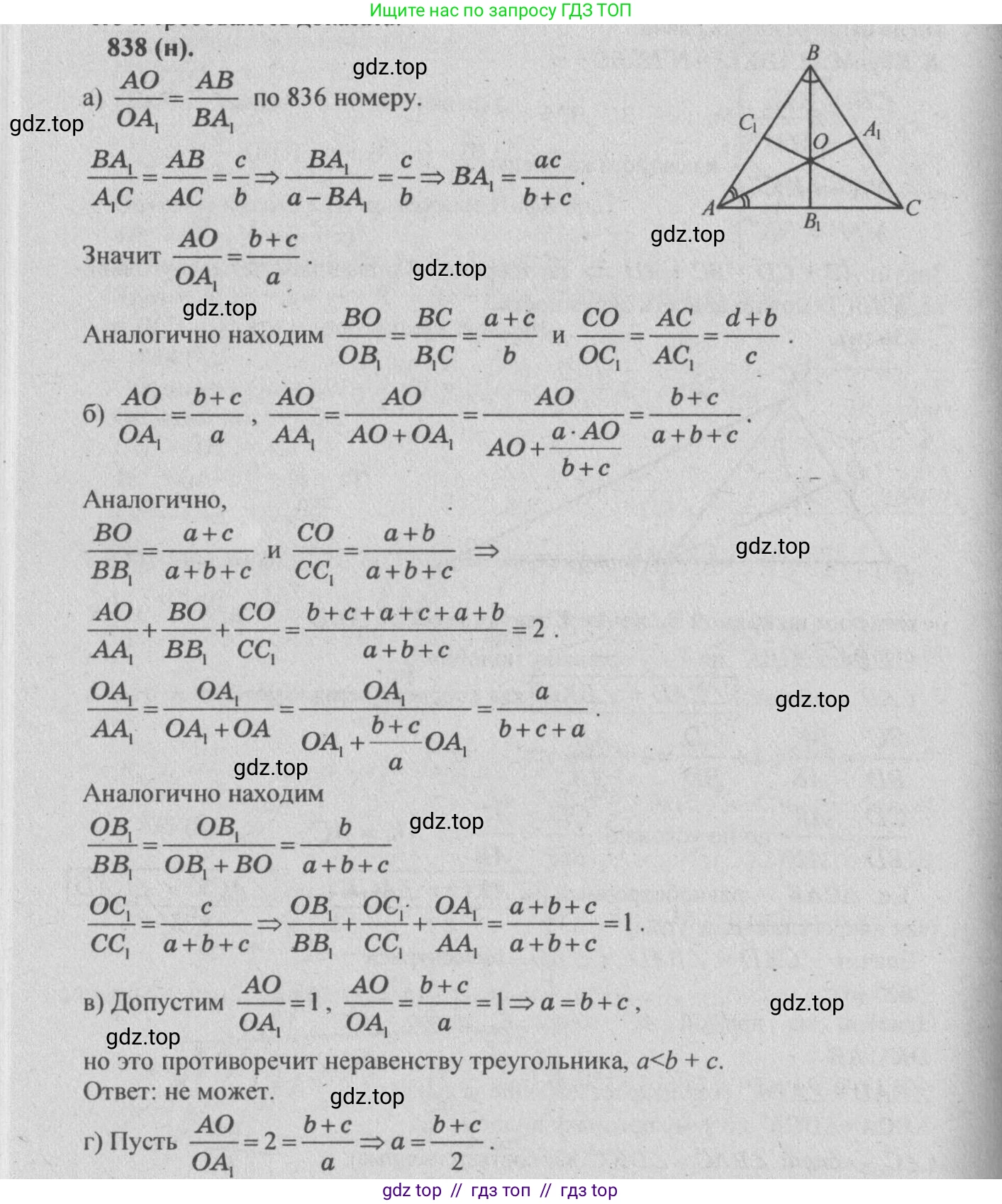 Геометрия, 10-11 класс Учебник, авторы: Атанасян Левон Сергеевич, Бутузов Валентин Фёдорович, Кадомцев Сергей Борисович, Позняк Эдуард Генрихович, Киселёва Людмила Сергеевна, издательство Просвещение, Москва, 2019, коричневого цвета, страница 212, номер 838, Решение 3