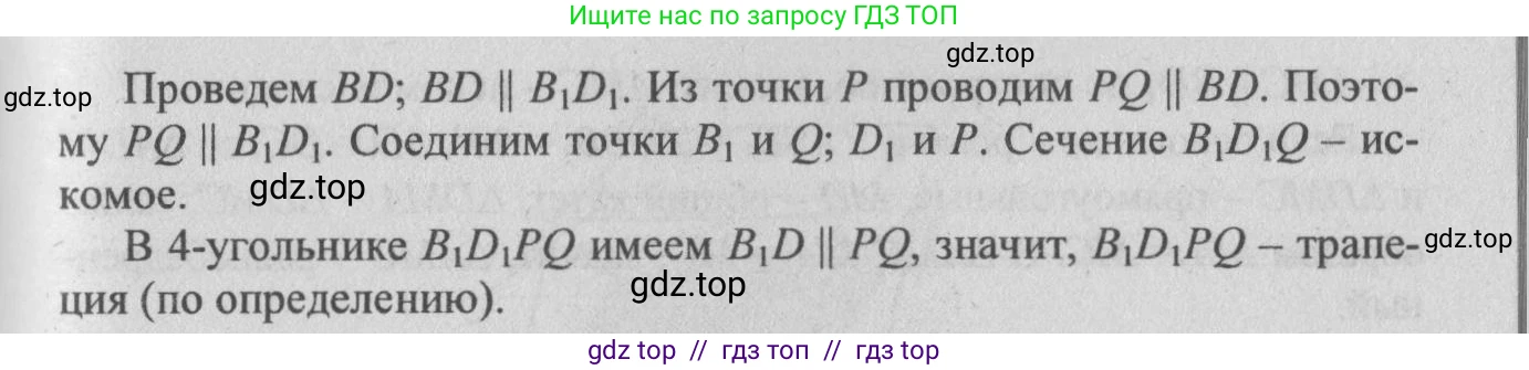 Геометрия, 10-11 класс Учебник, авторы: Атанасян Левон Сергеевич, Бутузов Валентин Фёдорович, Кадомцев Сергей Борисович, Позняк Эдуард Генрихович, Киселёва Людмила Сергеевна, издательство Просвещение, Москва, 2019, коричневого цвета, страница 32, номер 84, Решение 3 (продолжение 2)