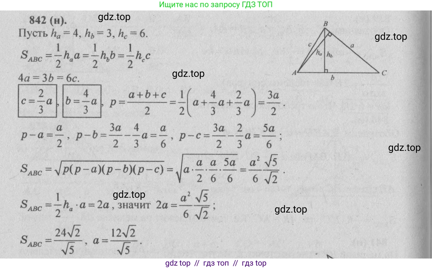 Геометрия, 10-11 класс Учебник, авторы: Атанасян Левон Сергеевич, Бутузов Валентин Фёдорович, Кадомцев Сергей Борисович, Позняк Эдуард Генрихович, Киселёва Людмила Сергеевна, издательство Просвещение, Москва, 2019, коричневого цвета, страница 213, номер 842, Решение 3