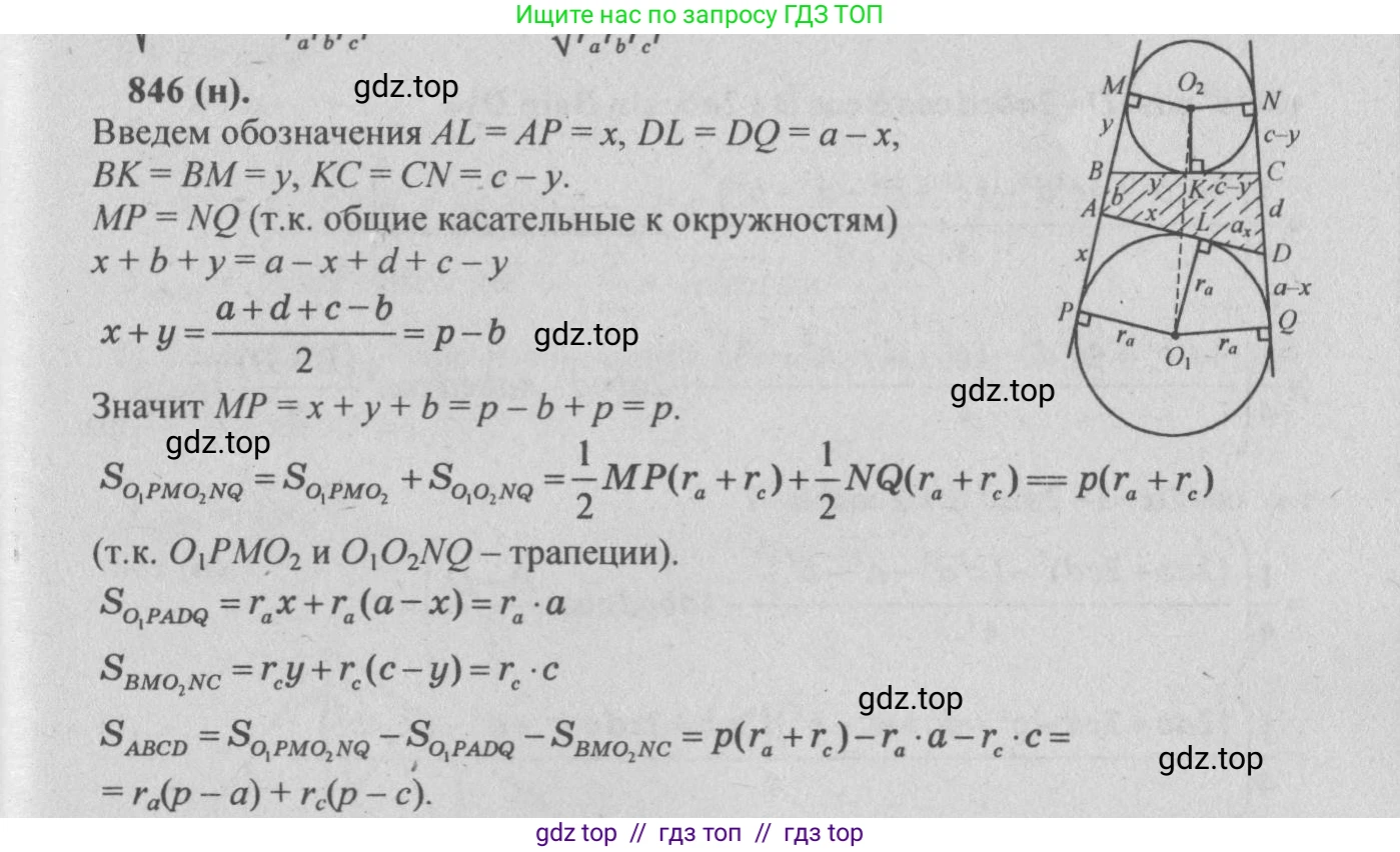 Геометрия, 10-11 класс Учебник, авторы: Атанасян Левон Сергеевич, Бутузов Валентин Фёдорович, Кадомцев Сергей Борисович, Позняк Эдуард Генрихович, Киселёва Людмила Сергеевна, издательство Просвещение, Москва, 2019, коричневого цвета, страница 213, номер 846, Решение 3