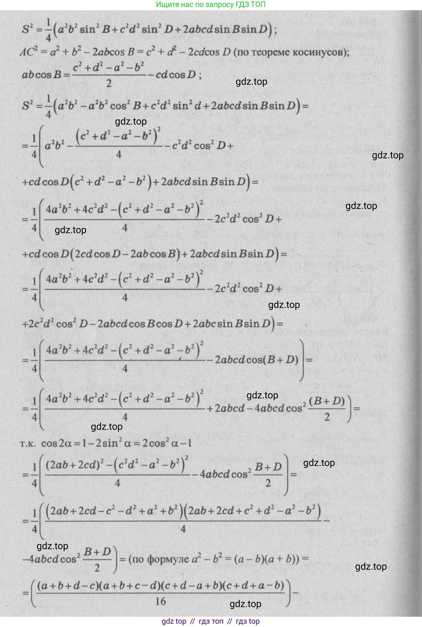 Геометрия, 10-11 класс Учебник, авторы: Атанасян Левон Сергеевич, Бутузов Валентин Фёдорович, Кадомцев Сергей Борисович, Позняк Эдуард Генрихович, Киселёва Людмила Сергеевна, издательство Просвещение, Москва, 2019, коричневого цвета, страница 213, номер 847, Решение 3 (продолжение 2)