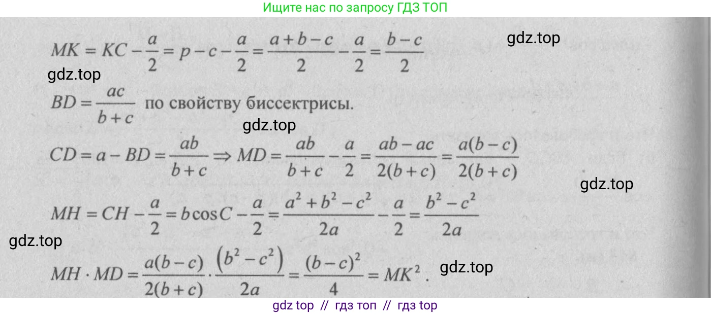Геометрия, 10-11 класс Учебник, авторы: Атанасян Левон Сергеевич, Бутузов Валентин Фёдорович, Кадомцев Сергей Борисович, Позняк Эдуард Генрихович, Киселёва Людмила Сергеевна, издательство Просвещение, Москва, 2019, коричневого цвета, страница 214, номер 849, Решение 3 (продолжение 2)