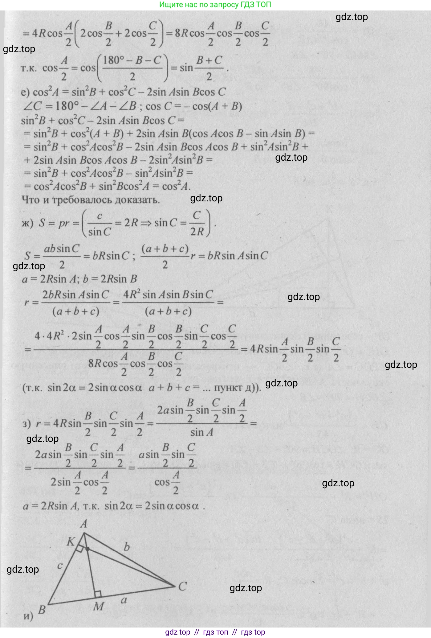 Геометрия, 10-11 класс Учебник, авторы: Атанасян Левон Сергеевич, Бутузов Валентин Фёдорович, Кадомцев Сергей Борисович, Позняк Эдуард Генрихович, Киселёва Людмила Сергеевна, издательство Просвещение, Москва, 2019, коричневого цвета, страница 214, номер 850, Решение 3 (продолжение 2)