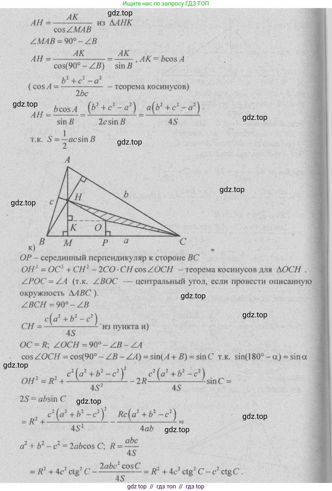 Геометрия, 10-11 класс Учебник, авторы: Атанасян Левон Сергеевич, Бутузов Валентин Фёдорович, Кадомцев Сергей Борисович, Позняк Эдуард Генрихович, Киселёва Людмила Сергеевна, издательство Просвещение, Москва, 2019, коричневого цвета, страница 214, номер 850, Решение 3 (продолжение 3)