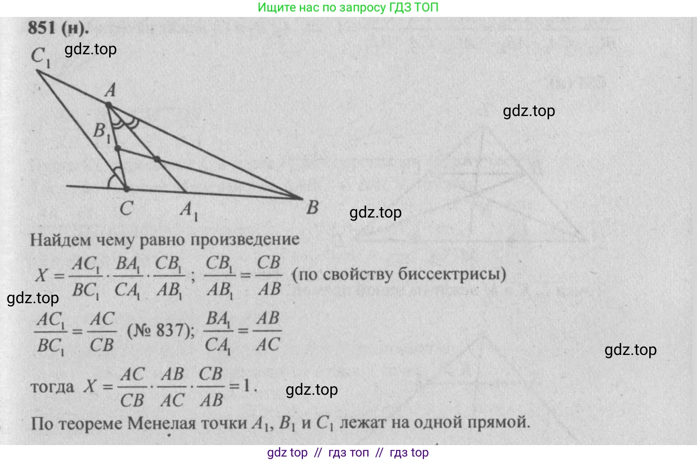 Геометрия, 10-11 класс Учебник, авторы: Атанасян Левон Сергеевич, Бутузов Валентин Фёдорович, Кадомцев Сергей Борисович, Позняк Эдуард Генрихович, Киселёва Людмила Сергеевна, издательство Просвещение, Москва, 2019, коричневого цвета, страница 218, номер 851, Решение 3