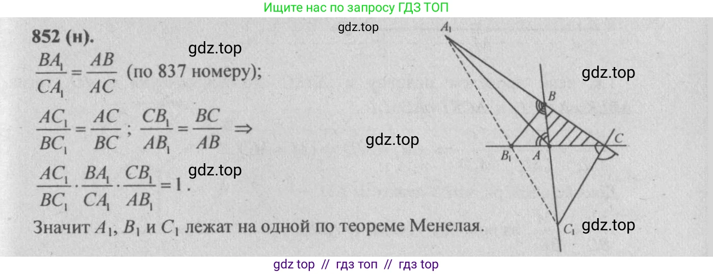 Геометрия, 10-11 класс Учебник, авторы: Атанасян Левон Сергеевич, Бутузов Валентин Фёдорович, Кадомцев Сергей Борисович, Позняк Эдуард Генрихович, Киселёва Людмила Сергеевна, издательство Просвещение, Москва, 2019, коричневого цвета, страница 218, номер 852, Решение 3