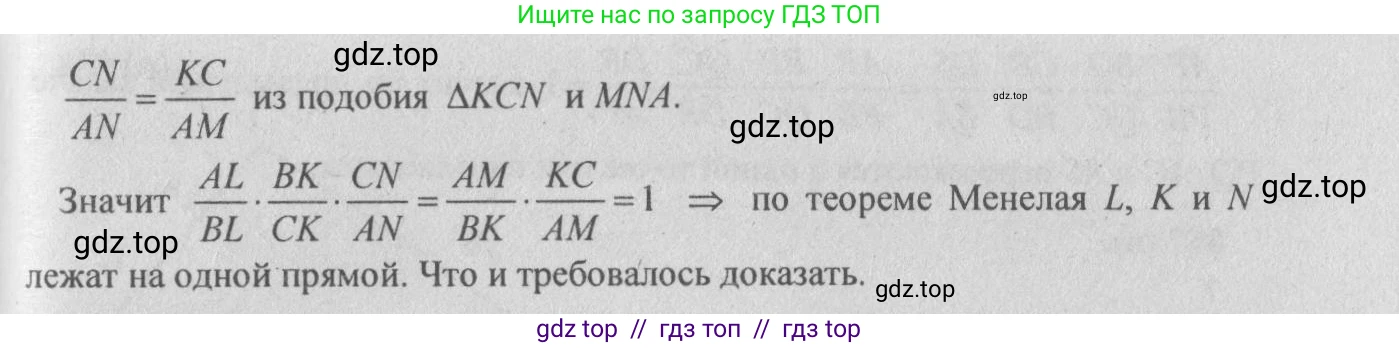 Геометрия, 10-11 класс Учебник, авторы: Атанасян Левон Сергеевич, Бутузов Валентин Фёдорович, Кадомцев Сергей Борисович, Позняк Эдуард Генрихович, Киселёва Людмила Сергеевна, издательство Просвещение, Москва, 2019, коричневого цвета, страница 218, номер 854, Решение 3 (продолжение 2)