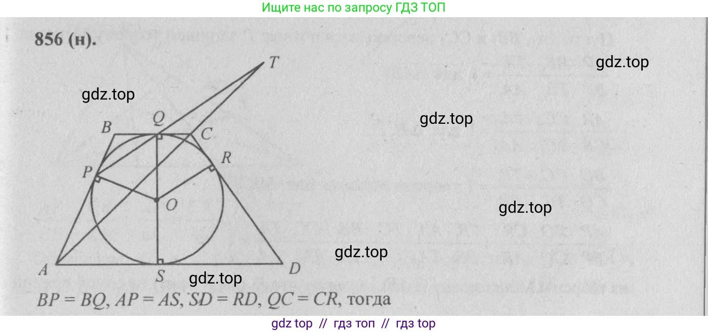 Геометрия, 10-11 класс Учебник, авторы: Атанасян Левон Сергеевич, Бутузов Валентин Фёдорович, Кадомцев Сергей Борисович, Позняк Эдуард Генрихович, Киселёва Людмила Сергеевна, издательство Просвещение, Москва, 2019, коричневого цвета, страница 218, номер 856, Решение 3