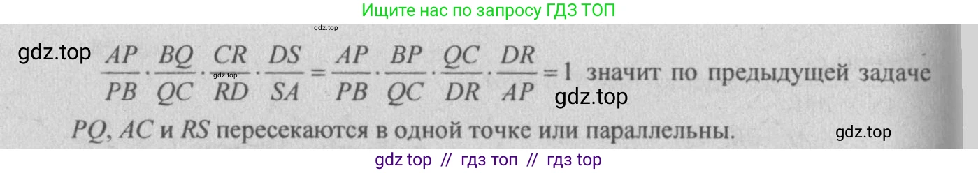 Геометрия, 10-11 класс Учебник, авторы: Атанасян Левон Сергеевич, Бутузов Валентин Фёдорович, Кадомцев Сергей Борисович, Позняк Эдуард Генрихович, Киселёва Людмила Сергеевна, издательство Просвещение, Москва, 2019, коричневого цвета, страница 218, номер 856, Решение 3 (продолжение 2)