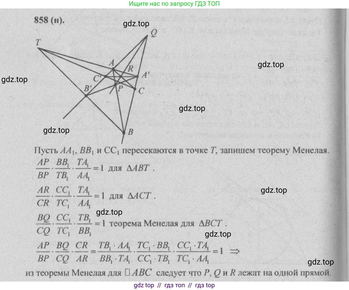 Геометрия, 10-11 класс Учебник, авторы: Атанасян Левон Сергеевич, Бутузов Валентин Фёдорович, Кадомцев Сергей Борисович, Позняк Эдуард Генрихович, Киселёва Людмила Сергеевна, издательство Просвещение, Москва, 2019, коричневого цвета, страница 219, номер 858, Решение 3