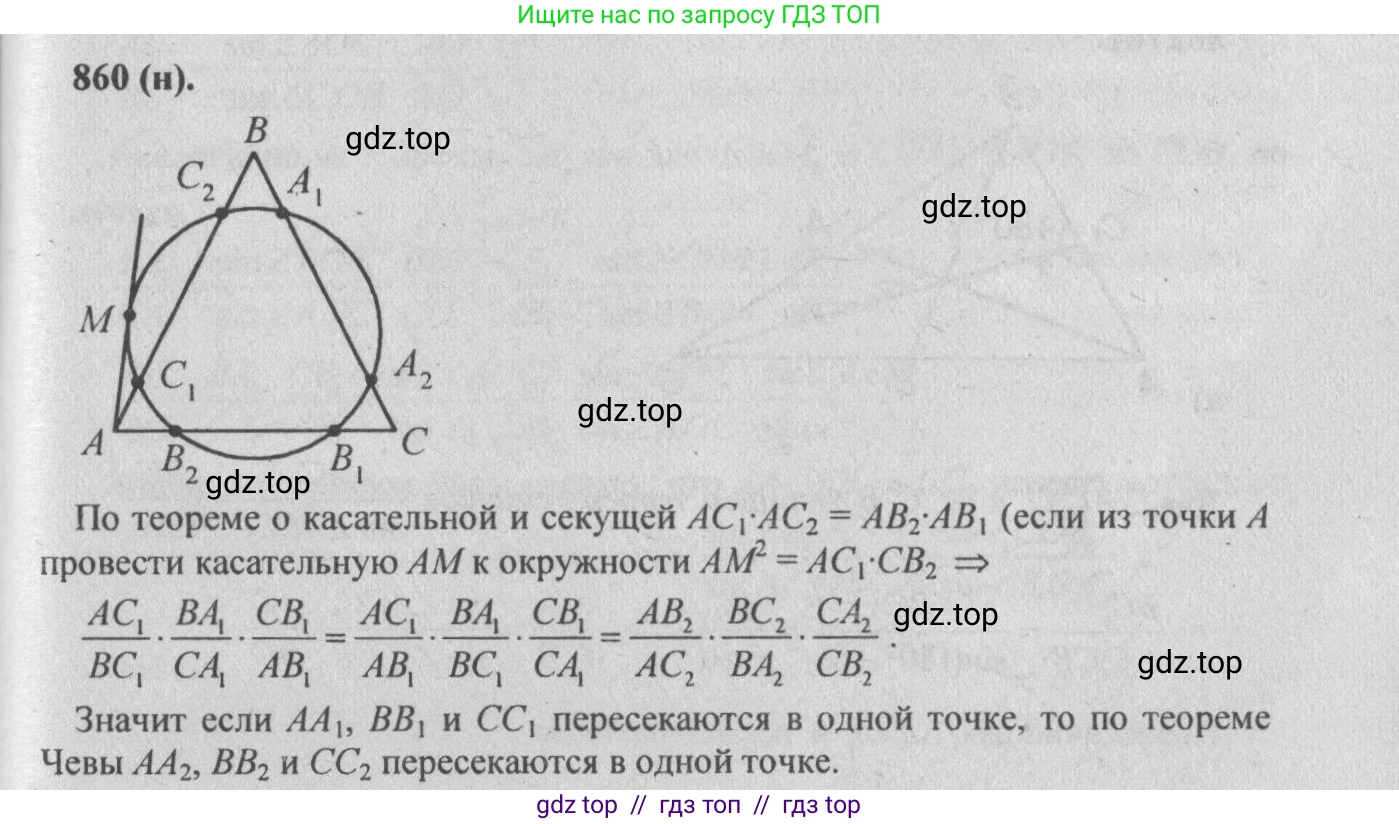 Геометрия, 10-11 класс Учебник, авторы: Атанасян Левон Сергеевич, Бутузов Валентин Фёдорович, Кадомцев Сергей Борисович, Позняк Эдуард Генрихович, Киселёва Людмила Сергеевна, издательство Просвещение, Москва, 2019, коричневого цвета, страница 219, номер 860, Решение 3