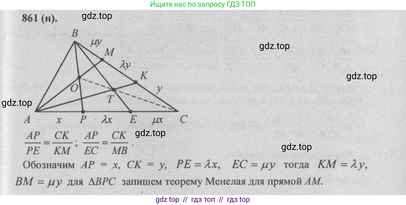 Геометрия, 10-11 класс Учебник, авторы: Атанасян Левон Сергеевич, Бутузов Валентин Фёдорович, Кадомцев Сергей Борисович, Позняк Эдуард Генрихович, Киселёва Людмила Сергеевна, издательство Просвещение, Москва, 2019, коричневого цвета, страница 219, номер 861, Решение 3