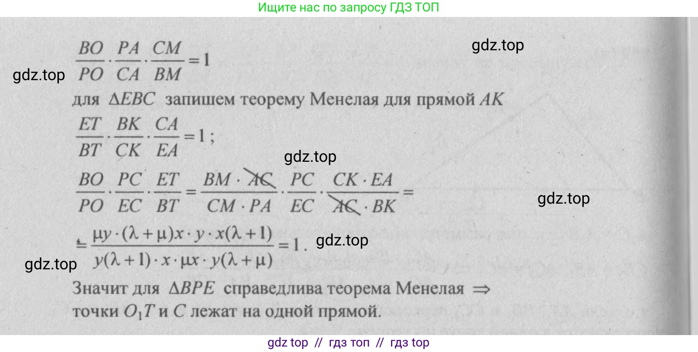 Геометрия, 10-11 класс Учебник, авторы: Атанасян Левон Сергеевич, Бутузов Валентин Фёдорович, Кадомцев Сергей Борисович, Позняк Эдуард Генрихович, Киселёва Людмила Сергеевна, издательство Просвещение, Москва, 2019, коричневого цвета, страница 219, номер 861, Решение 3 (продолжение 2)
