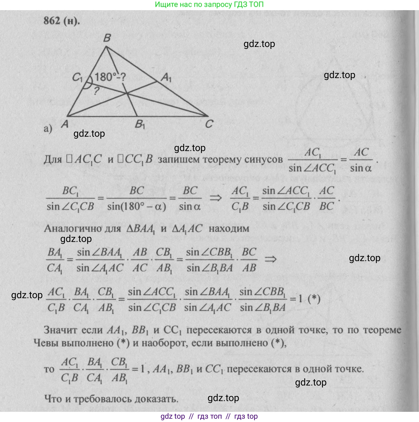 Геометрия, 10-11 класс Учебник, авторы: Атанасян Левон Сергеевич, Бутузов Валентин Фёдорович, Кадомцев Сергей Борисович, Позняк Эдуард Генрихович, Киселёва Людмила Сергеевна, издательство Просвещение, Москва, 2019, коричневого цвета, страница 219, номер 862, Решение 3