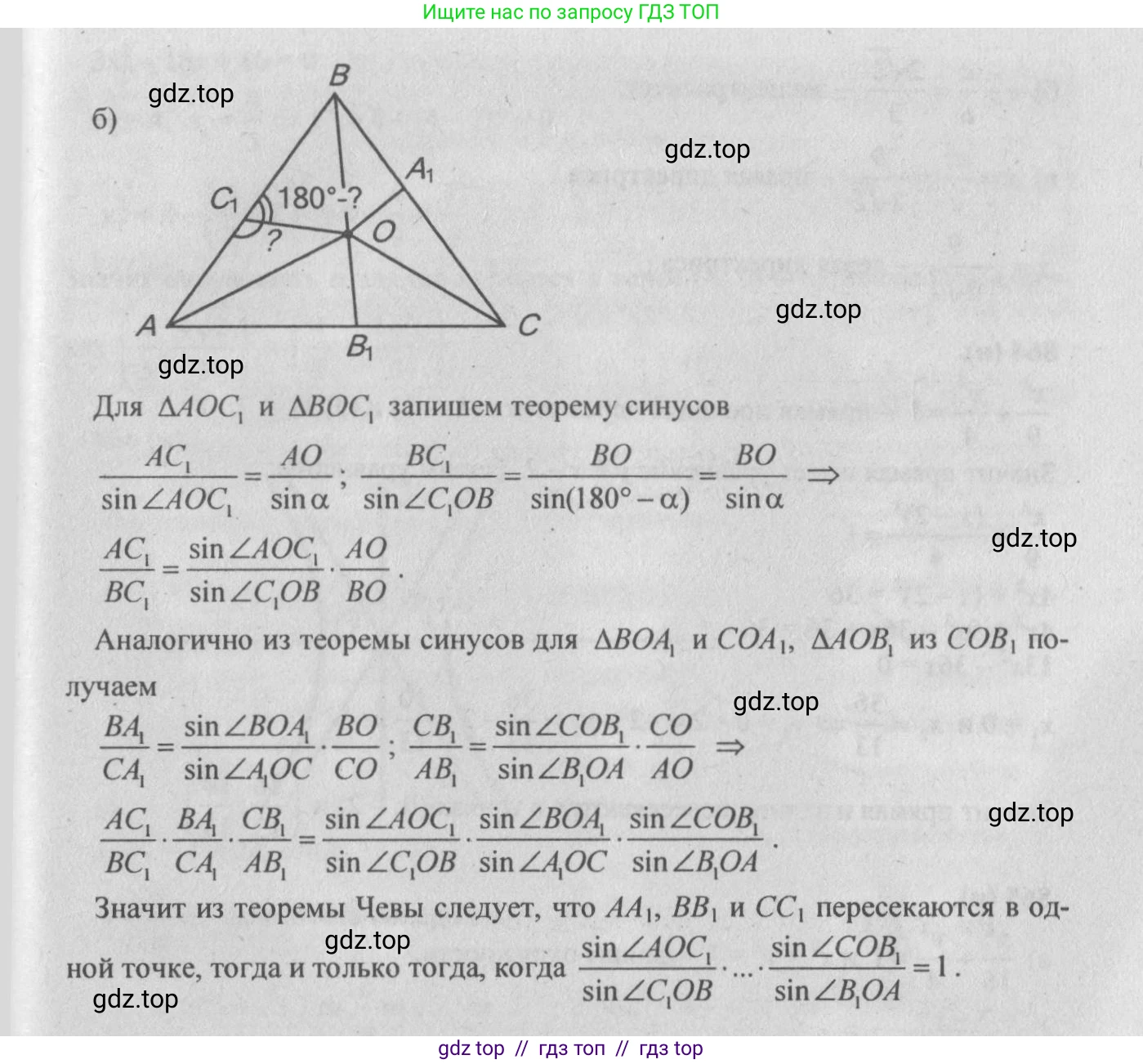 Геометрия, 10-11 класс Учебник, авторы: Атанасян Левон Сергеевич, Бутузов Валентин Фёдорович, Кадомцев Сергей Борисович, Позняк Эдуард Генрихович, Киселёва Людмила Сергеевна, издательство Просвещение, Москва, 2019, коричневого цвета, страница 219, номер 862, Решение 3 (продолжение 2)