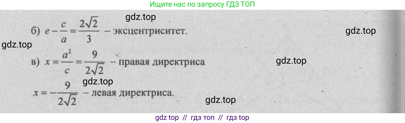 Геометрия, 10-11 класс Учебник, авторы: Атанасян Левон Сергеевич, Бутузов Валентин Фёдорович, Кадомцев Сергей Борисович, Позняк Эдуард Генрихович, Киселёва Людмила Сергеевна, издательство Просвещение, Москва, 2019, коричневого цвета, страница 228, номер 863, Решение 3 (продолжение 2)