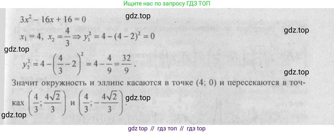 Геометрия, 10-11 класс Учебник, авторы: Атанасян Левон Сергеевич, Бутузов Валентин Фёдорович, Кадомцев Сергей Борисович, Позняк Эдуард Генрихович, Киселёва Людмила Сергеевна, издательство Просвещение, Москва, 2019, коричневого цвета, страница 228, номер 865, Решение 3 (продолжение 2)