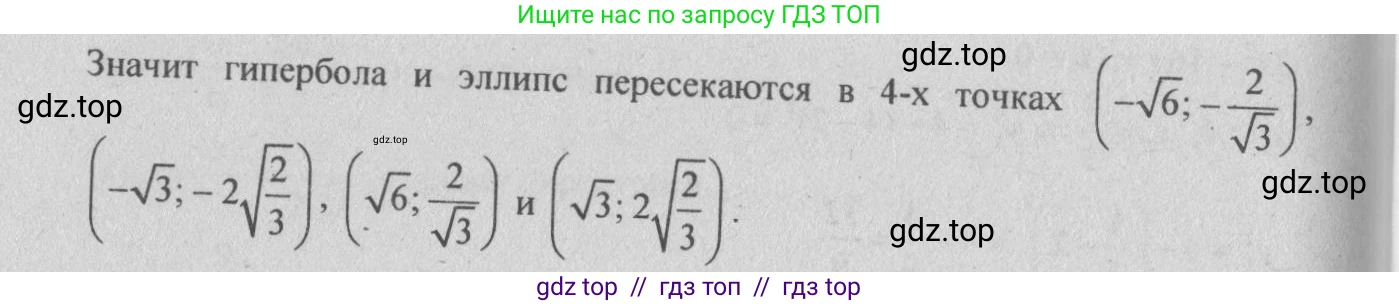 Геометрия, 10-11 класс Учебник, авторы: Атанасян Левон Сергеевич, Бутузов Валентин Фёдорович, Кадомцев Сергей Борисович, Позняк Эдуард Генрихович, Киселёва Людмила Сергеевна, издательство Просвещение, Москва, 2019, коричневого цвета, страница 228, номер 867, Решение 3 (продолжение 2)