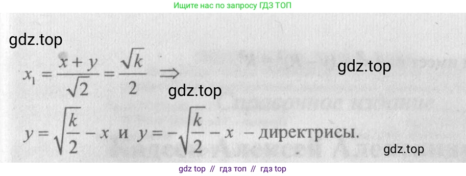 Геометрия, 10-11 класс Учебник, авторы: Атанасян Левон Сергеевич, Бутузов Валентин Фёдорович, Кадомцев Сергей Борисович, Позняк Эдуард Генрихович, Киселёва Людмила Сергеевна, издательство Просвещение, Москва, 2019, коричневого цвета, страница 228, номер 868, Решение 3 (продолжение 2)