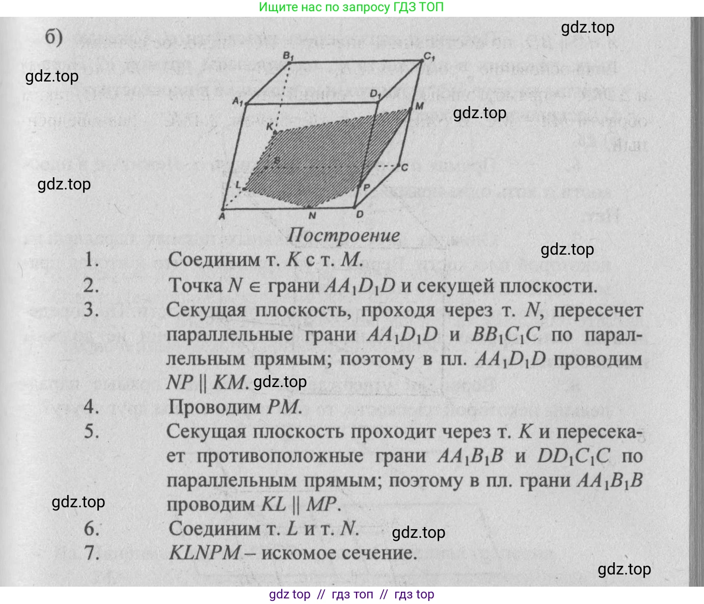Геометрия, 10-11 класс Учебник, авторы: Атанасян Левон Сергеевич, Бутузов Валентин Фёдорович, Кадомцев Сергей Борисович, Позняк Эдуард Генрихович, Киселёва Людмила Сергеевна, издательство Просвещение, Москва, 2019, коричневого цвета, страница 33, номер 87, Решение 3 (продолжение 2)