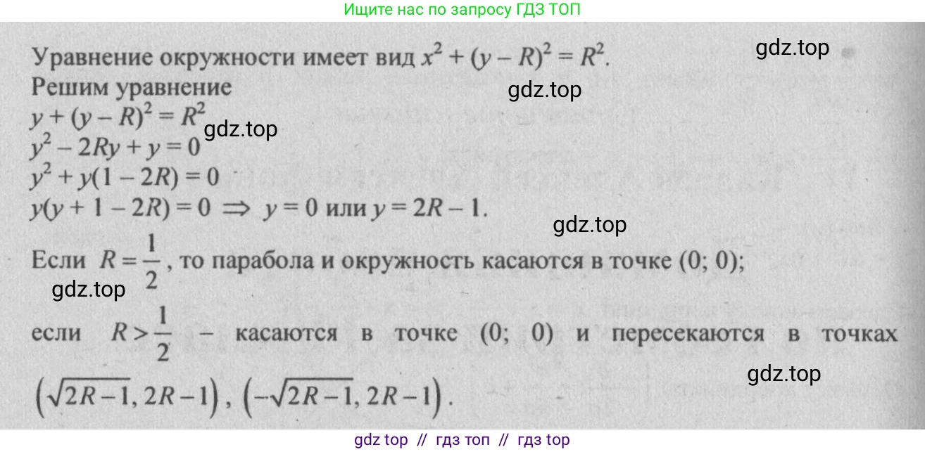 Геометрия, 10-11 класс Учебник, авторы: Атанасян Левон Сергеевич, Бутузов Валентин Фёдорович, Кадомцев Сергей Борисович, Позняк Эдуард Генрихович, Киселёва Людмила Сергеевна, издательство Просвещение, Москва, 2019, коричневого цвета, страница 228, номер 870, Решение 3 (продолжение 2)