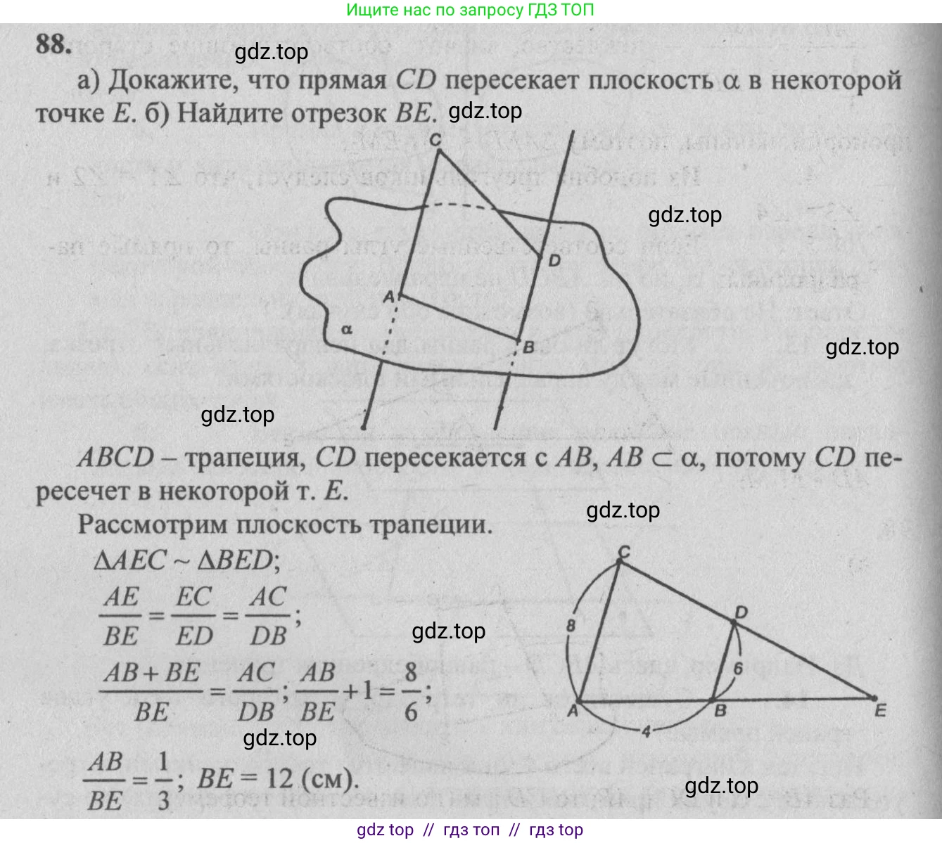 Геометрия, 10-11 класс Учебник, авторы: Атанасян Левон Сергеевич, Бутузов Валентин Фёдорович, Кадомцев Сергей Борисович, Позняк Эдуард Генрихович, Киселёва Людмила Сергеевна, издательство Просвещение, Москва, 2019, коричневого цвета, страница 34, номер 88, Решение 3