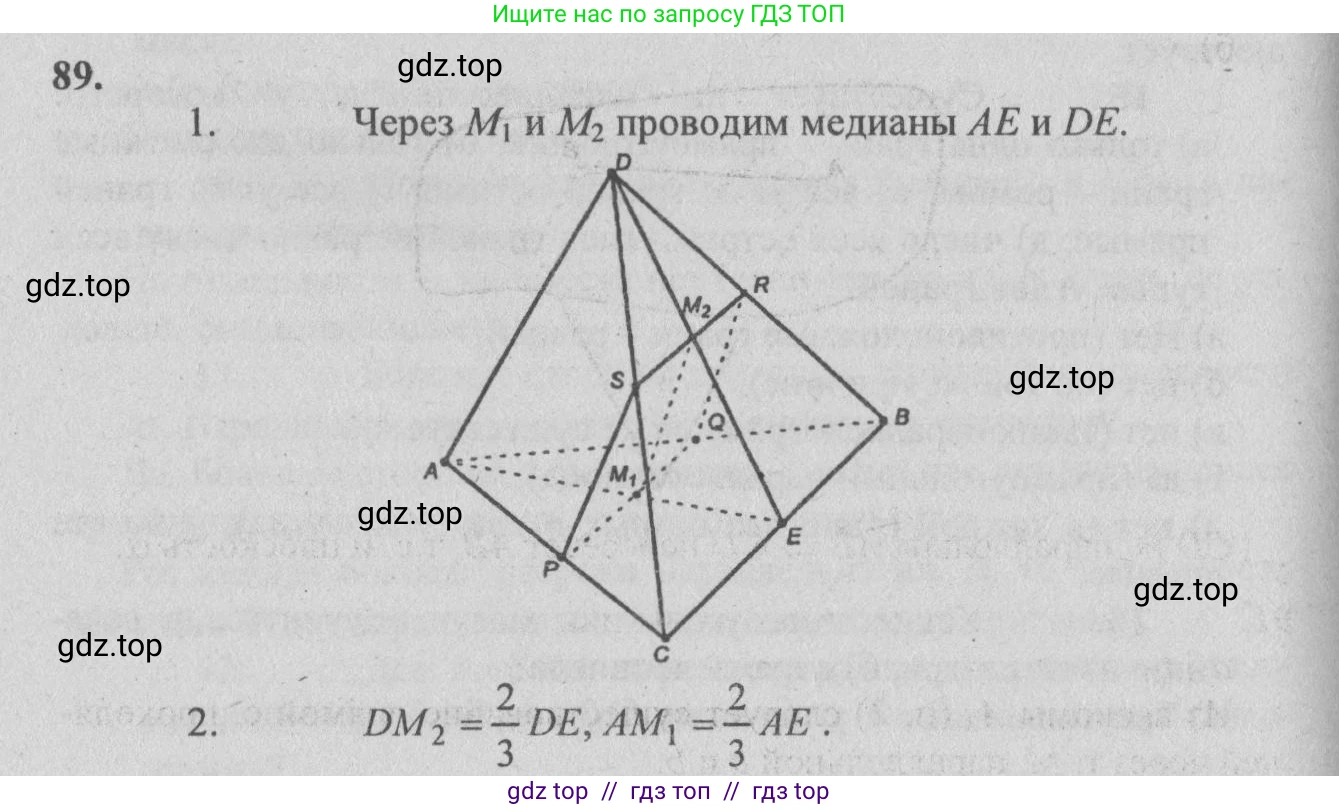 Геометрия, 10-11 класс Учебник, авторы: Атанасян Левон Сергеевич, Бутузов Валентин Фёдорович, Кадомцев Сергей Борисович, Позняк Эдуард Генрихович, Киселёва Людмила Сергеевна, издательство Просвещение, Москва, 2019, коричневого цвета, страница 34, номер 89, Решение 3