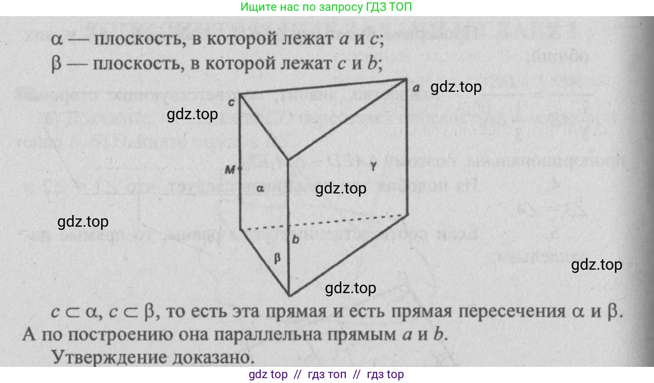 Геометрия, 10-11 класс Учебник, авторы: Атанасян Левон Сергеевич, Бутузов Валентин Фёдорович, Кадомцев Сергей Борисович, Позняк Эдуард Генрихович, Киселёва Людмила Сергеевна, издательство Просвещение, Москва, 2019, коричневого цвета, страница 34, номер 91, Решение 3 (продолжение 2)
