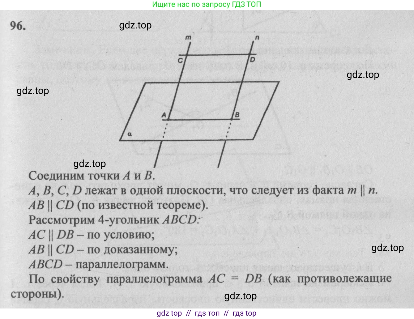 Геометрия, 10-11 класс Учебник, авторы: Атанасян Левон Сергеевич, Бутузов Валентин Фёдорович, Кадомцев Сергей Борисович, Позняк Эдуард Генрихович, Киселёва Людмила Сергеевна, издательство Просвещение, Москва, 2019, коричневого цвета, страница 34, номер 96, Решение 3
