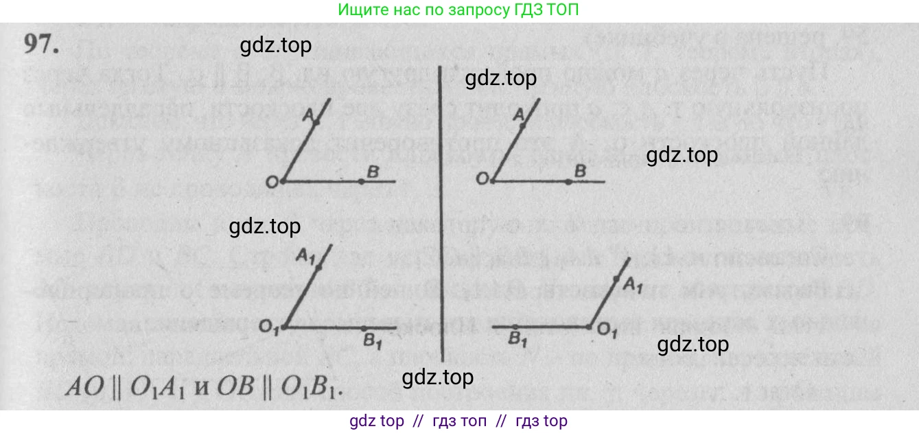 Геометрия, 10-11 класс Учебник, авторы: Атанасян Левон Сергеевич, Бутузов Валентин Фёдорович, Кадомцев Сергей Борисович, Позняк Эдуард Генрихович, Киселёва Людмила Сергеевна, издательство Просвещение, Москва, 2019, коричневого цвета, страница 34, номер 97, Решение 3