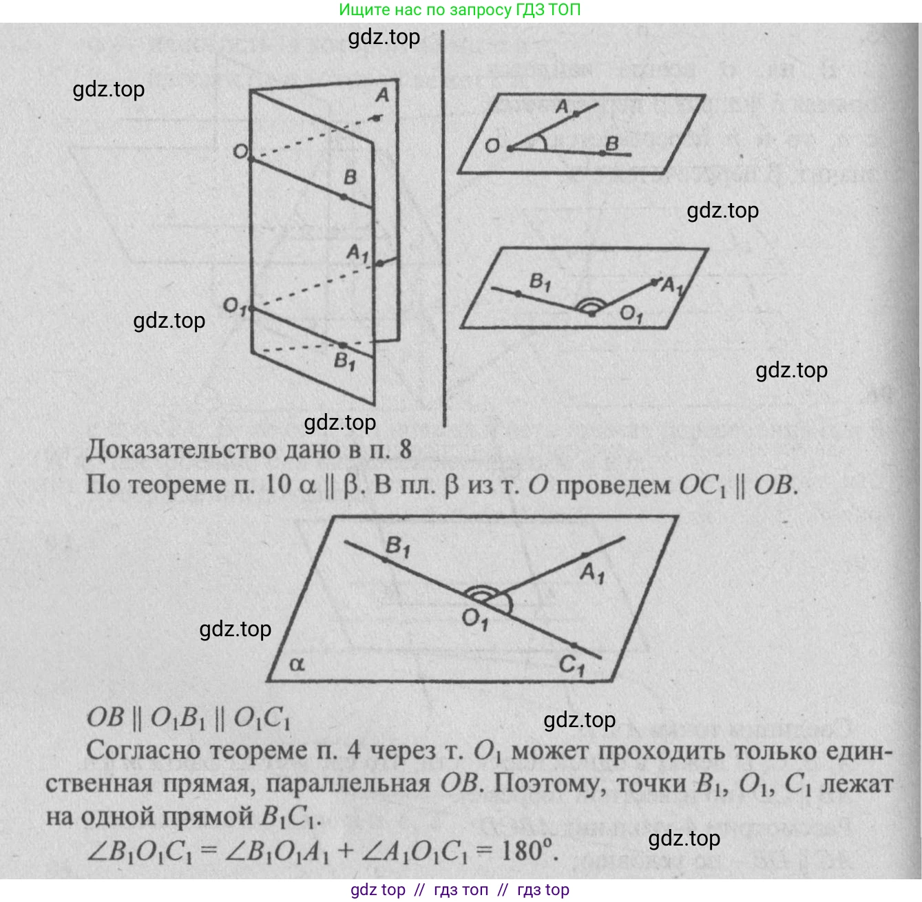 Геометрия, 10-11 класс Учебник, авторы: Атанасян Левон Сергеевич, Бутузов Валентин Фёдорович, Кадомцев Сергей Борисович, Позняк Эдуард Генрихович, Киселёва Людмила Сергеевна, издательство Просвещение, Москва, 2019, коричневого цвета, страница 34, номер 97, Решение 3 (продолжение 2)