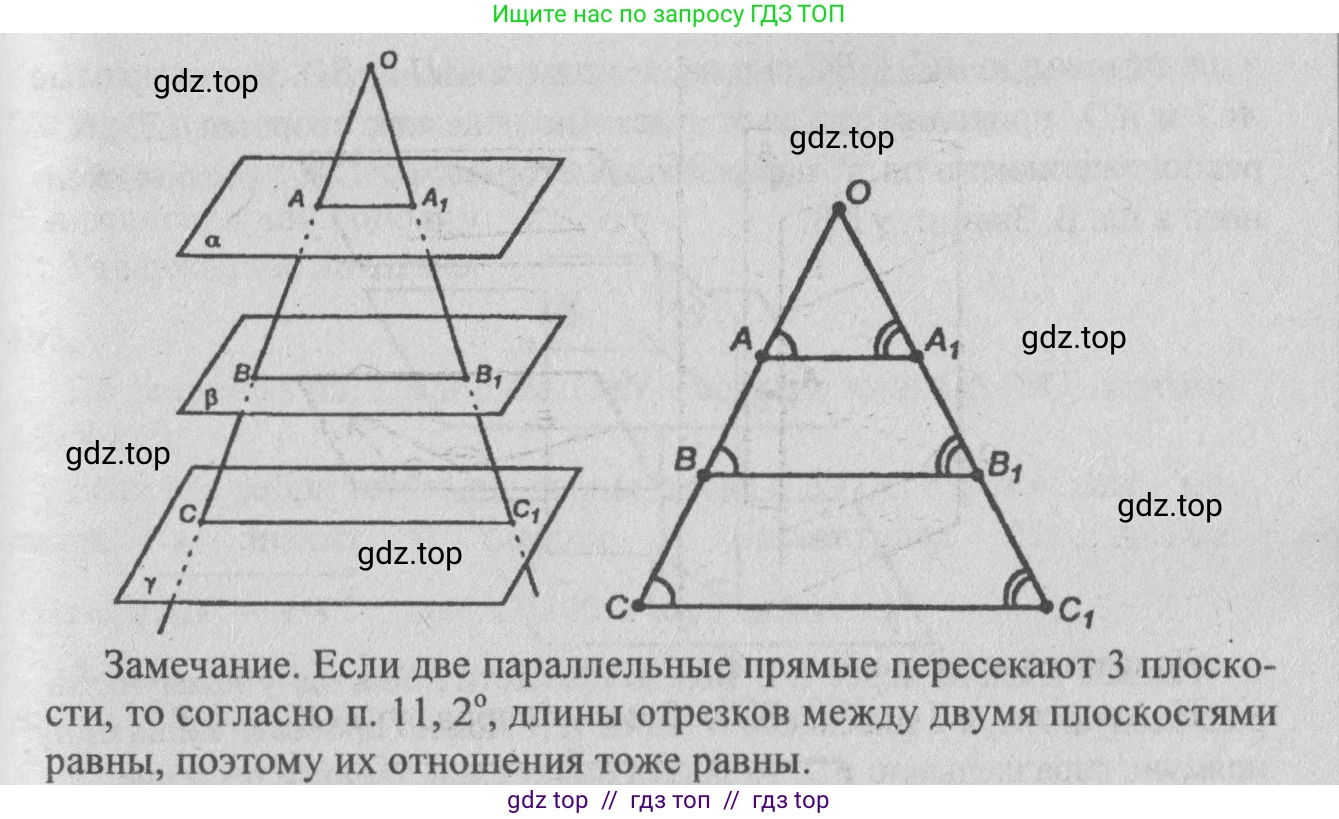 Геометрия, 10-11 класс Учебник, авторы: Атанасян Левон Сергеевич, Бутузов Валентин Фёдорович, Кадомцев Сергей Борисович, Позняк Эдуард Генрихович, Киселёва Людмила Сергеевна, издательство Просвещение, Москва, 2019, коричневого цвета, страница 34, номер 99, Решение 3 (продолжение 2)