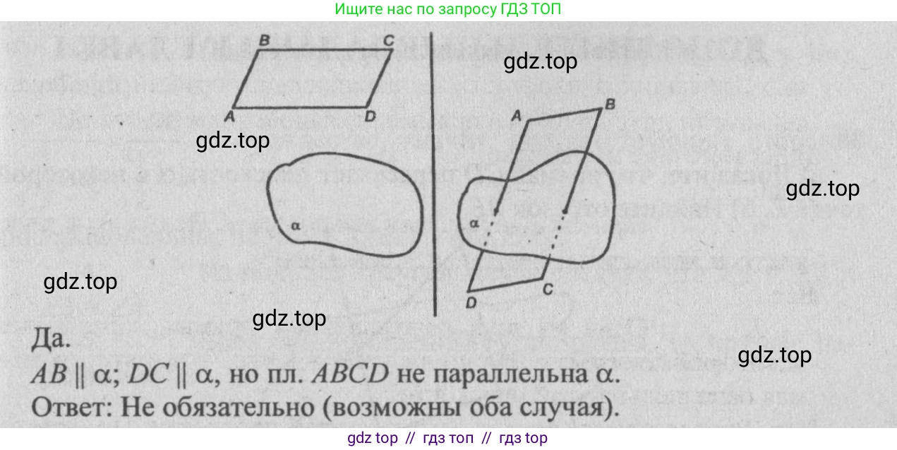 Геометрия, 10-11 класс Учебник, авторы: Атанасян Левон Сергеевич, Бутузов Валентин Фёдорович, Кадомцев Сергей Борисович, Позняк Эдуард Генрихович, Киселёва Людмила Сергеевна, издательство Просвещение, Москва, 2019, коричневого цвета, страница 33, номер 12, Решение 3 (продолжение 2)