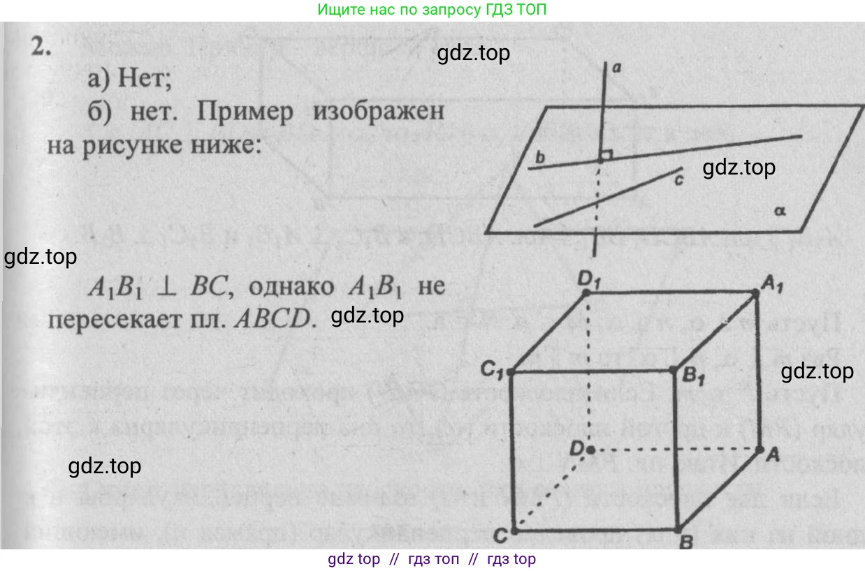 Геометрия, 10-11 класс Учебник, авторы: Атанасян Левон Сергеевич, Бутузов Валентин Фёдорович, Кадомцев Сергей Борисович, Позняк Эдуард Генрихович, Киселёва Людмила Сергеевна, издательство Просвещение, Москва, 2019, коричневого цвета, страница 60, номер 2, Решение 3